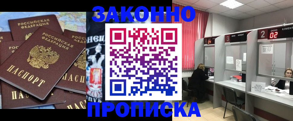 прописка поиск в Дагестане