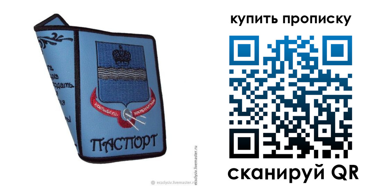 прописка 2025 в Дагестане