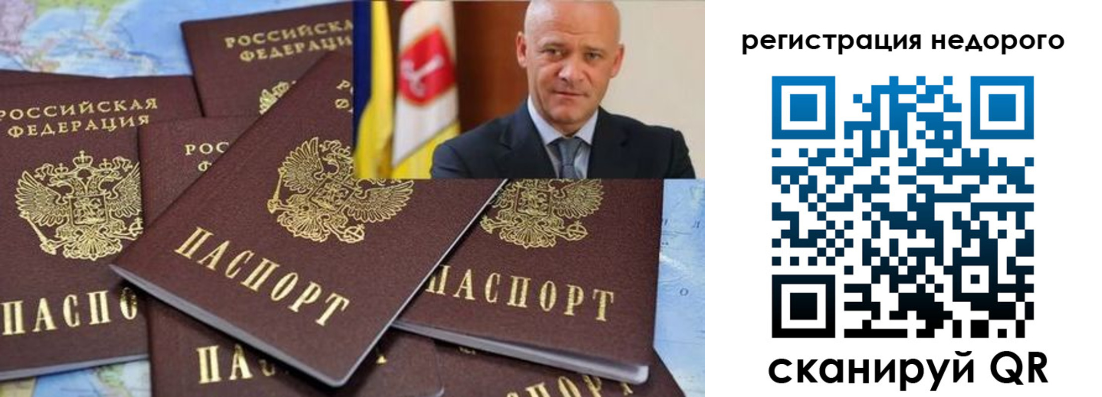 временная регистрация собственник в Дагестане