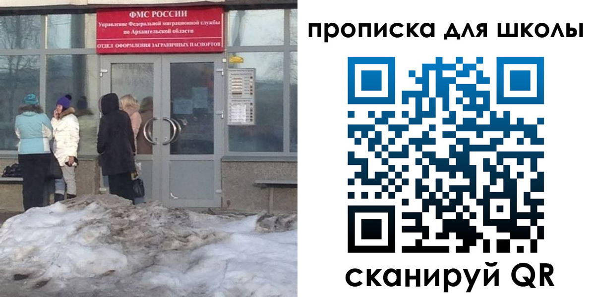 прописка для школы в Дагестане
