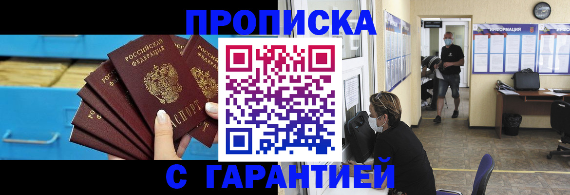 временная регистрация законно в Дагестане