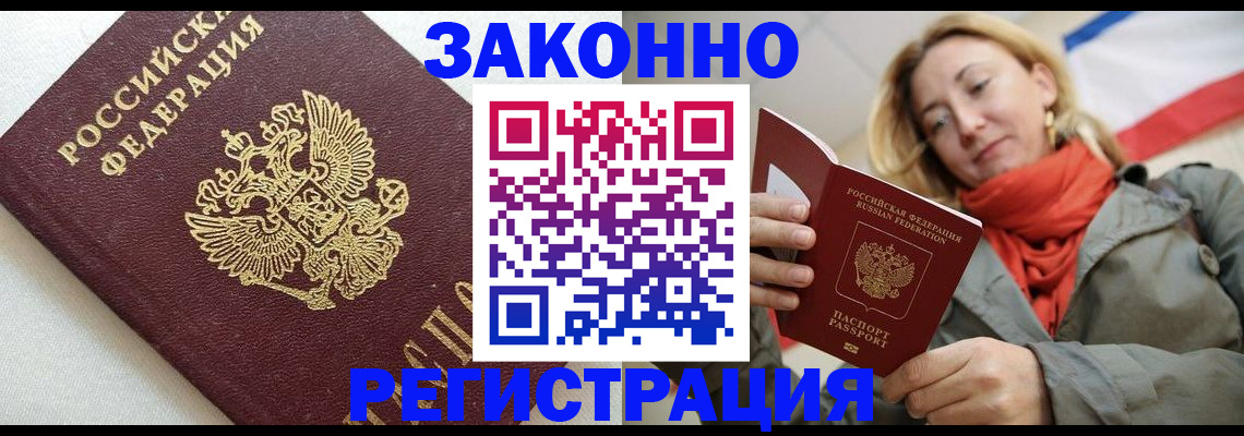 временная регистрация госуслуги в Дагестане