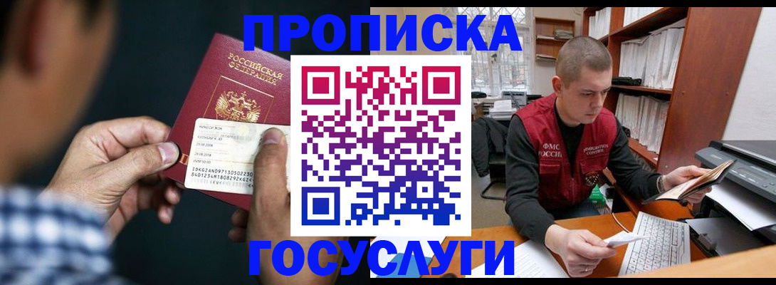миграционный учет в Дагестане