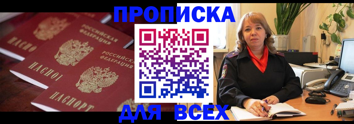 прописка иностранных граждан в Дагестане