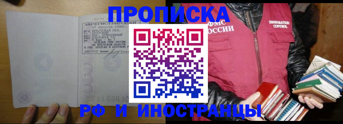 прописка гарантия в Дагестане