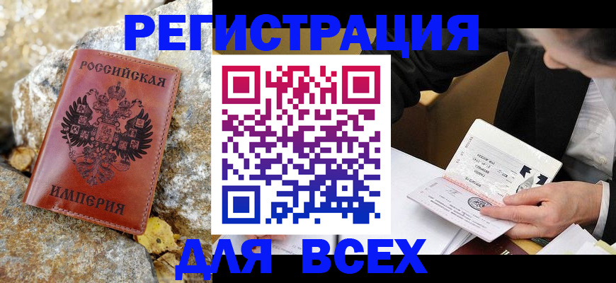 временная регистрация для школы в Дагестане