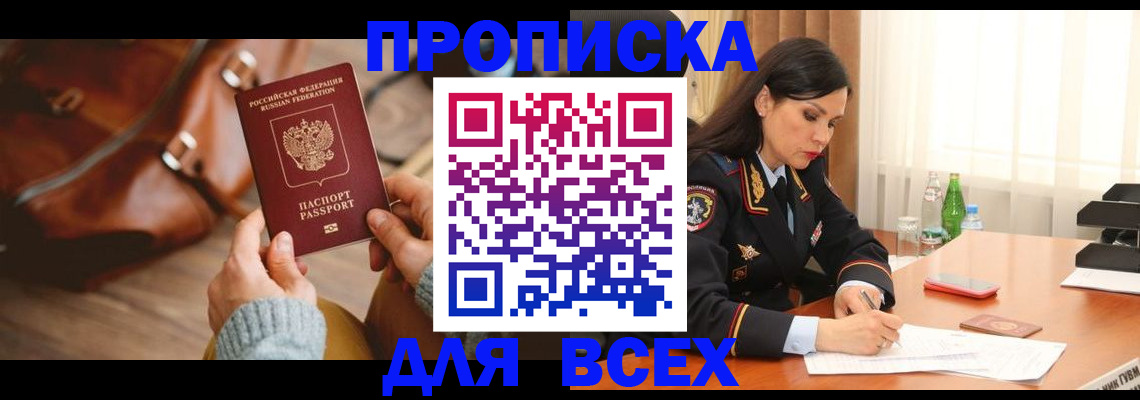 где прописаться в Дагестане