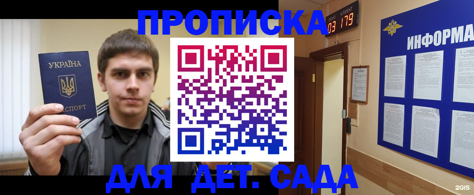 прописка паспорт в Дагестане